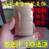 Smoke-free Home Three-hole heart-shaped Ai Pie Prebiota Instrument Special Eivet Asheet Lifetime Moxibustion Mini Ai Cake Sit Moxibustion