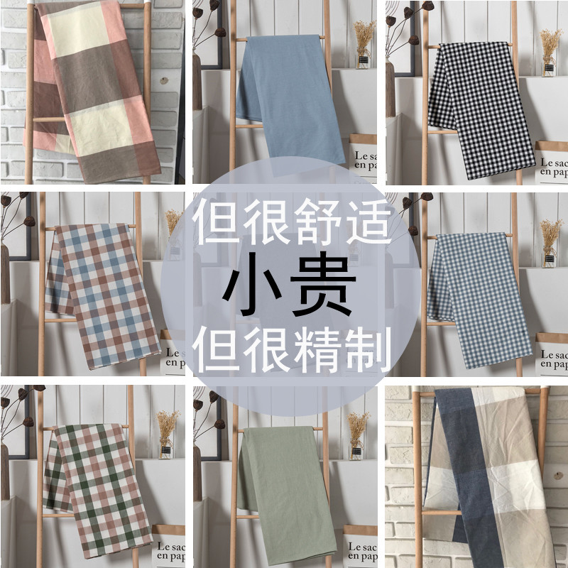 Single washed cotton bed Single naked sleeping cotton dormitory 100 cotton household summer student plaid quilt cover three 4-piece sets