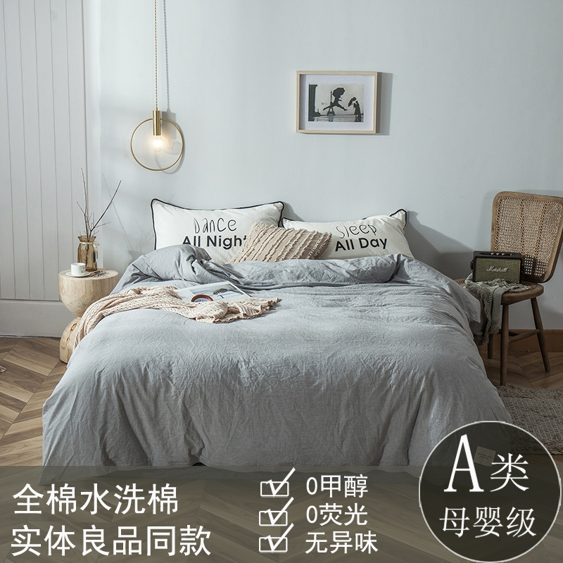 Class A washed cotton quilt cover single cotton student dormitory single double 200x230 solid color striped cotton quilt cover