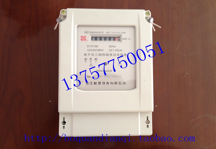 Songxia meter DTS196 3 * 1 5 (6) A electronic three-phase four-wire meritorious energy meter-Taobao