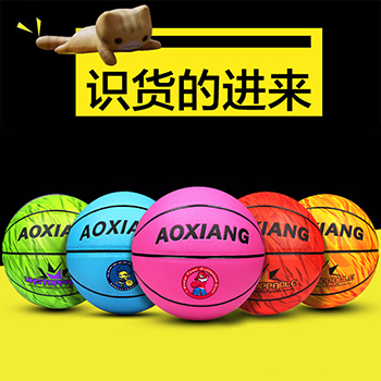 AOXIANG Children's pu basketball No 4 No 5 Primary School Student No 6 Women's No 7 adult wear-resistant outdoor ball