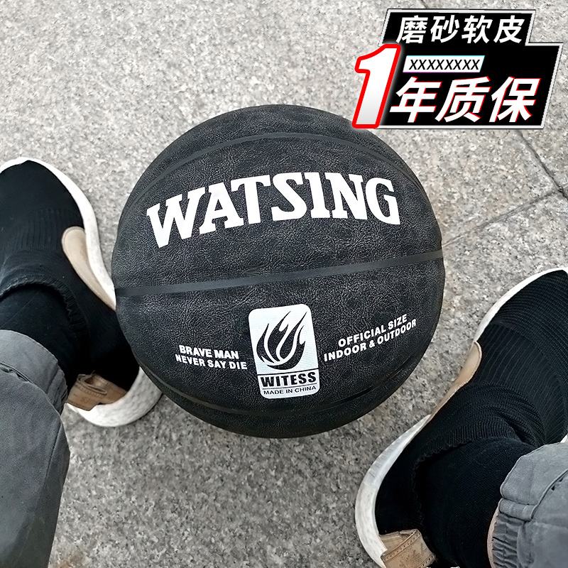 Basketball outdoor cement floor wear-resistant non-slip cowhide leather feel soft leather No 7 hair-turning student children