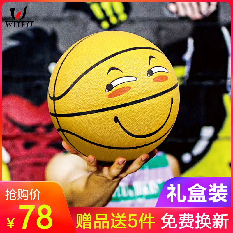 Outdoor basketball No 7 adult wear-resistant yellow smiley smile Smile No 5 student children shake sound net red basketball