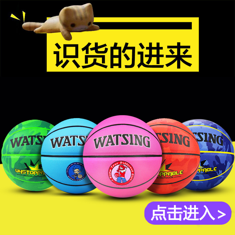 Kindergarten Color No 4 No 5 No 6 No 7 Outdoor fancy Basketball No 5 No 6 Children's Primary School Student Women's Basketball