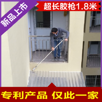 Longer pressure glue gun glass Shunfeng canopy mouth repair leak waterproof rubber head wall leakage 1 8 m structure