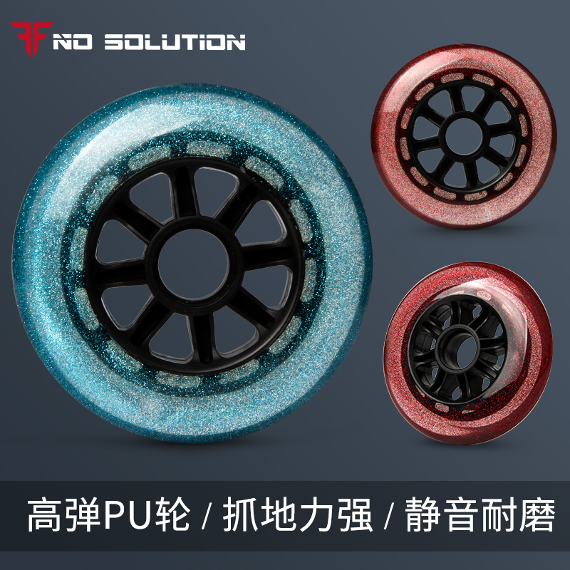 Speed skating wheel brush street wheel skate skate pie wheel 90 100 110 125MM professional racing high elastic