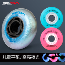 Mi Gao SEBA KSJ-J star roller skates skate wheels childrens luminous flash wheel flat flower wheel