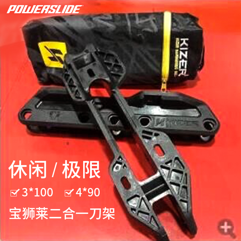 Frozen Fish Roller Skate BaoshiLai Trinity System Casual Extreme Roller Skate Knife Holder 2 in 1 3*100 4*90