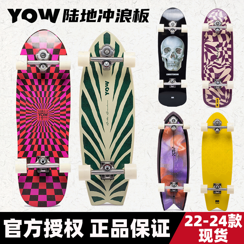 Slightly Flawed Special Offer - Spanish Imported Yow Land Surfboard S5 Spring Bridge Skateboard for Transportation Slightly Flawed Special Offer - Spanish Imported Yow Land Surfboard S5 Spring Bridge Skateboard for Transportation