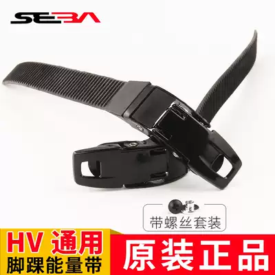 Michael hv roller skates cuff energy belt leggings cassette Roller skates buckle roller skates universal sawtooth belt