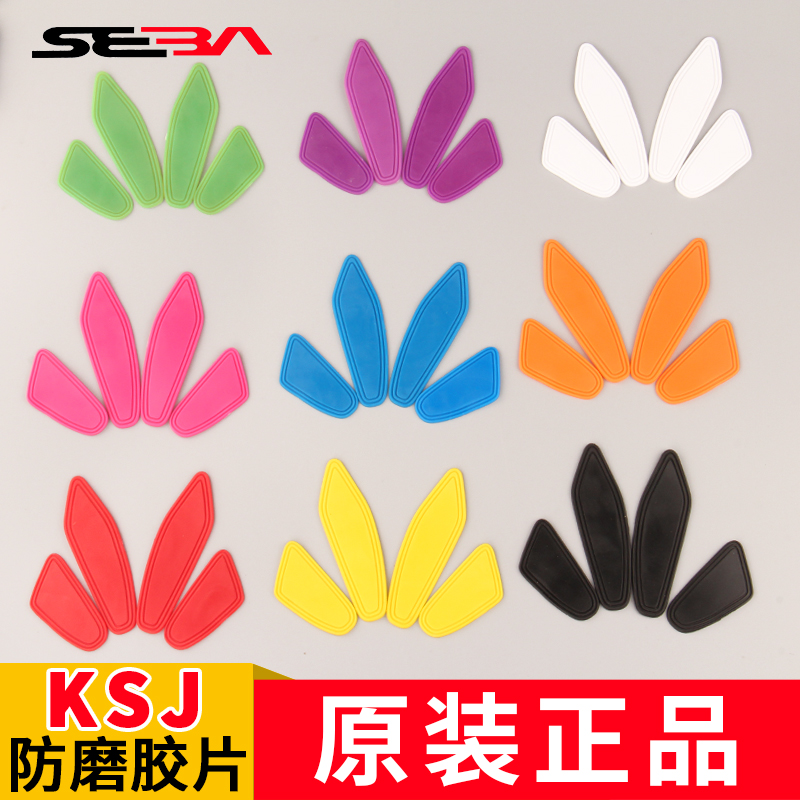 St. Ba SEBA Mi-High KSJ WFSC TRIX Roller Skate Original Anti-Wear Leather Plastic Anti-Wear Film Leather Film