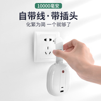 Bring your own plug charging treasure charger two-in-one with data line integrated multi-head function portable three-in-one ultra-thin small mini mobile power suitable for Apple Huawei quick-charging socket