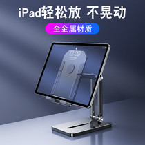 Metal ipad bracket tablet computer phone lazy person desktop support bracket sub pad portable display Universal Universal adjustable lifting folding Pro suitable for Huawei office 12 9