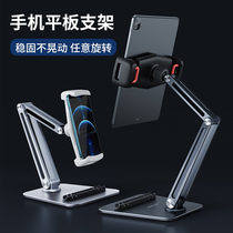 Pafan Metal Tablet Bracket can fold adjustment desktop iPadPro support frame 360 degree rotation two in one pad computer universal clamping game to eat chicken special network class live