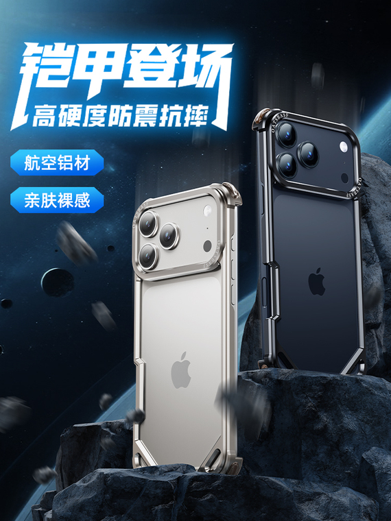 Logo Cosmic Minimalist Frameless Metal Heat dissipation iPhone Case
