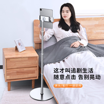 Pifan landing iPad mobile phone support can adjust lift tablet support frame pad desktop bed universal bed lazy Pro live stream special shooting multi-function clamps