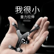 Car mobile phone bracket support frame universal universal net celebrity multi-function navigation car fixed on the car will deform the car frame snap-on gravity air outlet creative all-metal