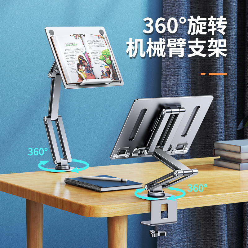 Paifan 360-Degree Rotatable Cantilever Reading Stand, Aluminum Alloy Adjustable Height, Adult Learning and Reading Book Holder, Children's Desktop Book Clamp, Fixed Book Holder, Multifunctional Lazy Universal Tool