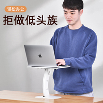 Notebook stand desktop lifting work adjustable lifting cervical spine standing base bracket sub vertical laptop office MacBook lift pad hanging portable bed Pro