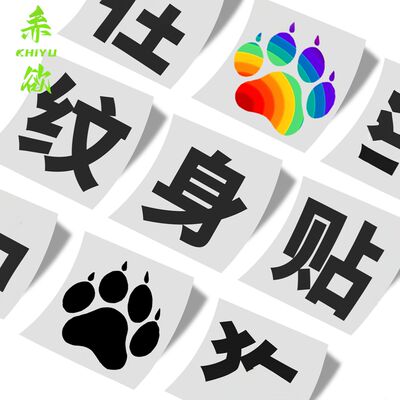 Tattoo stickers, sex stickers, private scribbles, disposable gay alternative flirting adult toys