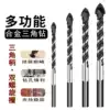 Multifunctional ceramic triangle drill Glass Marble Wood Cement wall electric drill Triangle alloy twist drill