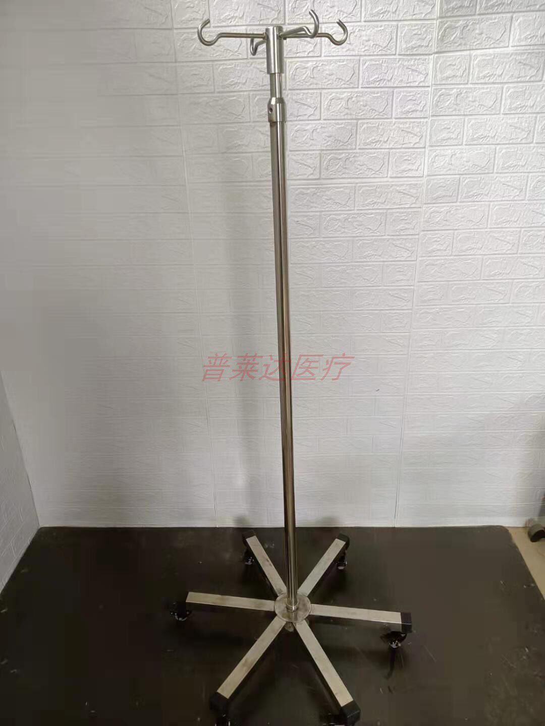 普莱达全钢304超强承重输液架手术室专用骨科关节镜挂水吊腿2.8米
