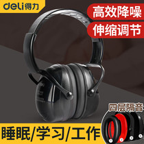 Able Soundproof Noise Reduction Ear Hood Sleep Sleeping Industrial Grade Noise-Proof-Ear-Wearing Ear-Ear Child Dorm Muted