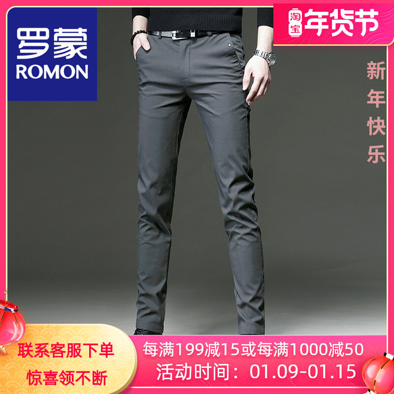 Romon pants men's spring and autumn business dress Joker-free ironing high-end casual pants slim feet men's long pants
