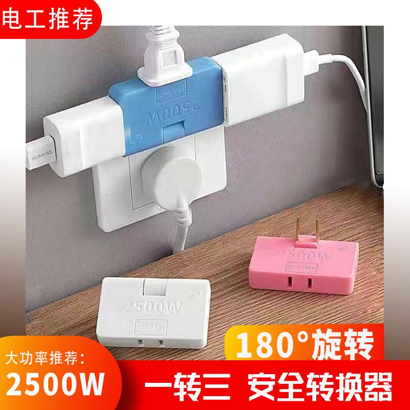 TV cabinet against the wall socket ultra-thin wireless one-to-three power expansion converter two-legged rotating plug row