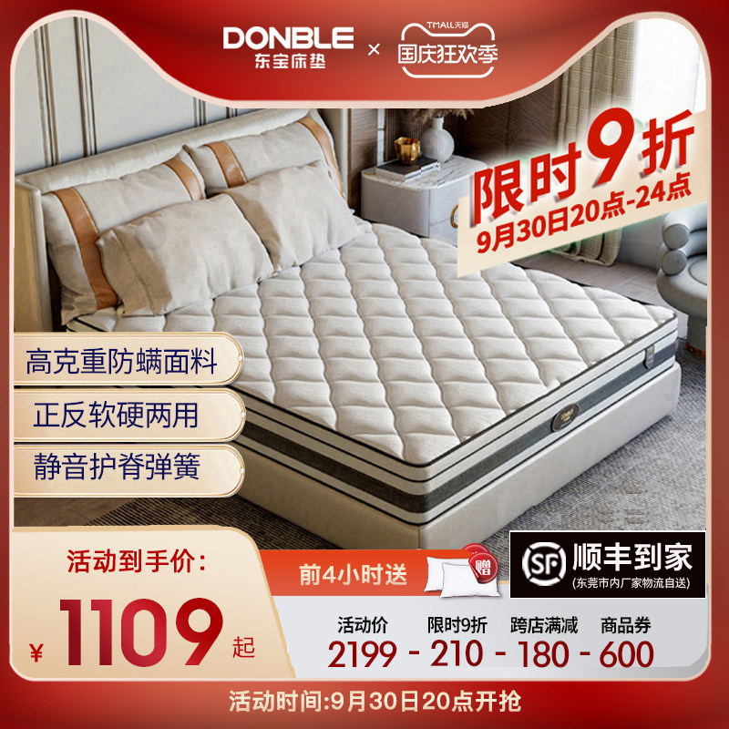 Dongbao mattress Simmons hard pad coconut palm independent spring soft and hard dual-use 1 5 m 1 8m latex home soft cushion