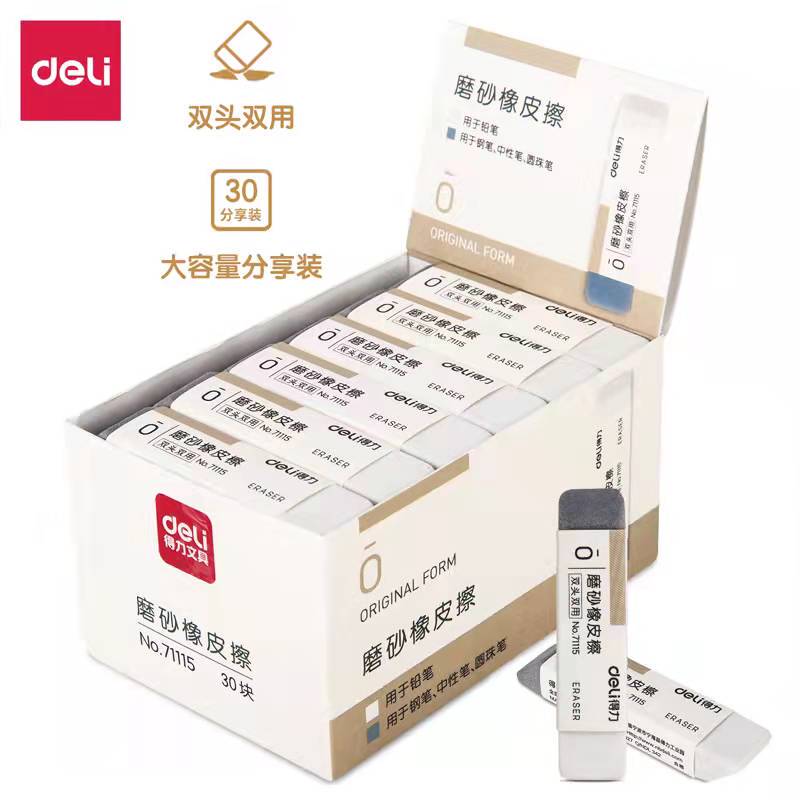 Xinjiang Deli Free Shipping Dual-Use Frosted Eraser for Erasable Ballpoint Pens, Gel Pens, Fountain Pens, and Water-Based Pens for Students Xinjiang Deli Free Shipping Dual-Use Frosted Eraser for Erasable Ballpoint Pens, Gel Pens, Fountain Pens, and Water-Based Pens for Students