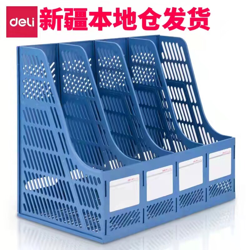 Xinjiang's right-hand thickened folder containing box document shelf vertical bookcase desk face student file box-Taobao
