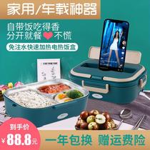 Yile Bao Jia hot lunch box car lunch box plug-in office workers students portable with lunch box fresh insulation lunch box