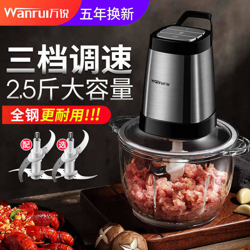 Vanray meat grinder Household electric small meat mixing artifact Dumpling shredding chopping pepper cooking multi-function