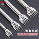 White steel Lingzhan leather goods diy punching tool 4mm