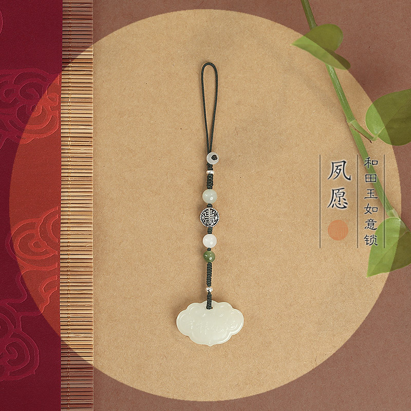 Natural And Tian Jade Ruyi Lock Mobile Phone Pendant National Wind Key Chain Press Flap Pendant Creative Birthday Holiday Gift
