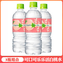 Japan imported Coca-Cola Lohas white peach water Transparent peach water Peach flavor mineral water 555ml*3 bottles