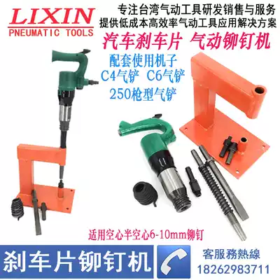 Riveting gun C4 C6 pneumatic shovel Gas shovel Shovel brake piece Wind shovel gas pick Pneumatic brake piece riveting machine