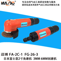 Taiwan Maibo pneumatic angle grinder Fuji grinder Engraving mill grinding machine 2 inch pneumatic angle grinder