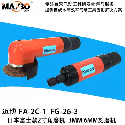 Taiwan Maibo Pneumatic angle grinder Fuji grinder grinding machine 2 inch Pneumatic angle grinder