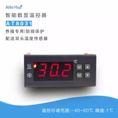 Digital display adjustable electronic temperature control switch Breeding heating and hatching dual monitor with protective temperature controller AT8031