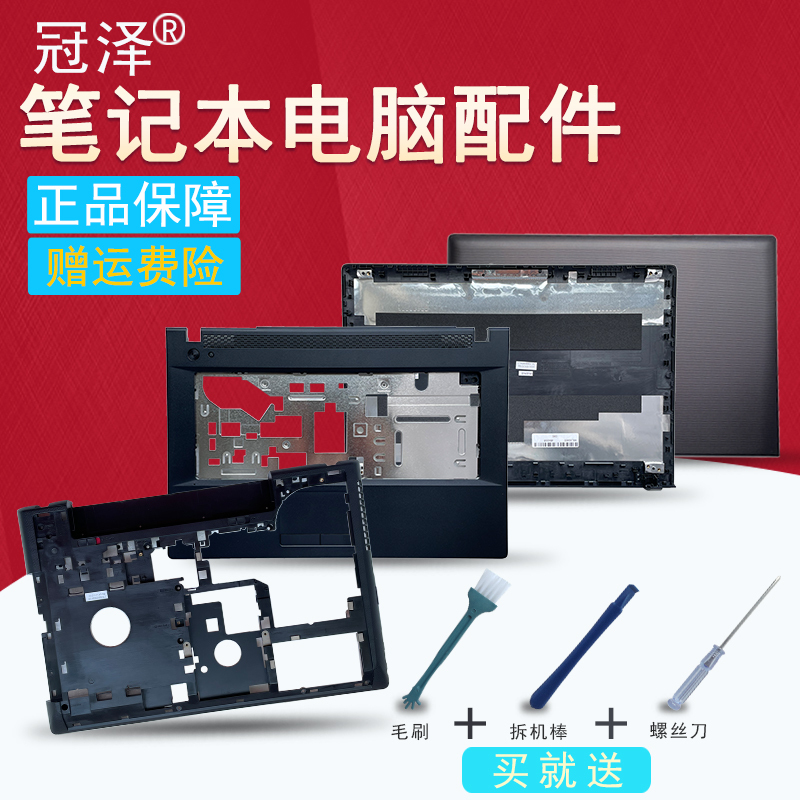 Suitable for Lenovo G400S G410S G405S Fan G400 G405 G410 G490 Laptop Shell a Shell C Shell D Shell E Shell Top Shell Base Screen Frame/Keyboard/Screen Cable