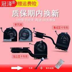 E495 E590 E595 R480 팬 방열판 라디에이터 구리 튜브 E580 E580 E485 E585 E490 Lenovo 용 Guanze