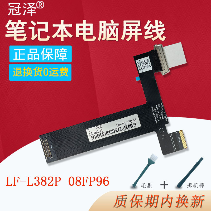 Suitable for Dell Alienware X14 R1 P150G Screen Cable Hds41 Lf-L382P 06Jvv2 Da30001Nm10 Screen Cable