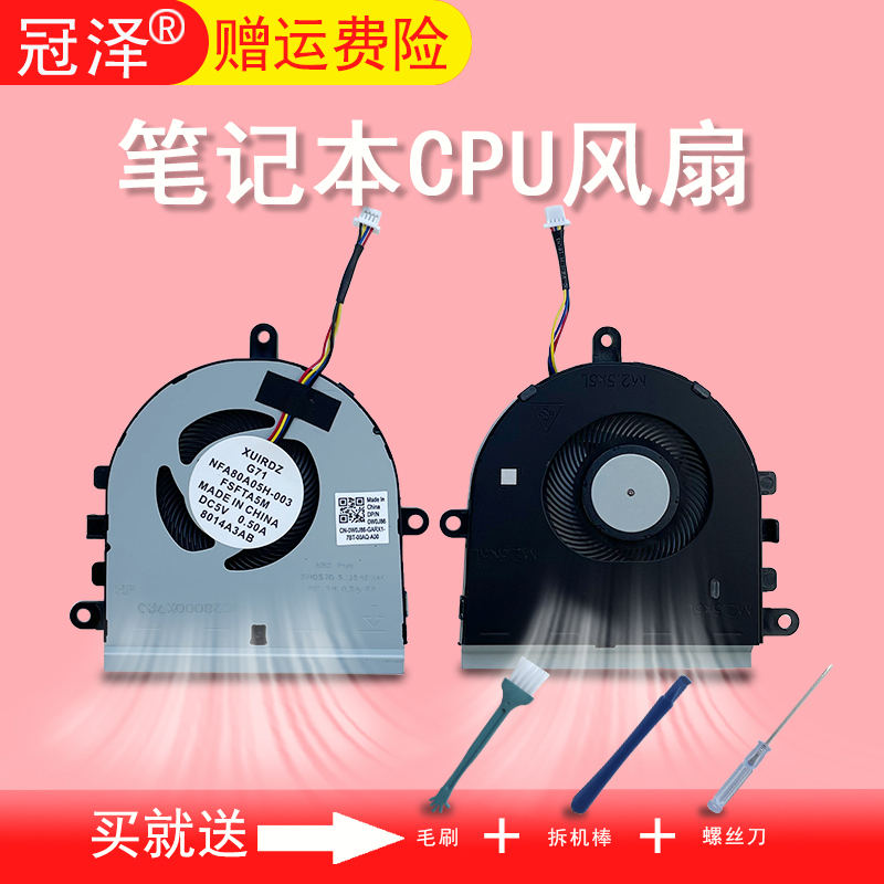 Suitable for Dell Inspiron 15-5570 5575 5570 5593 P75F Vostro 3583 3584 3585 3533 3593 3481 3405 Fan