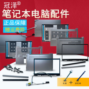 Применимый объединение ThinkBook 14 G2 G3 ITL ARE ACL 2021 стиль  15 G2 GEN2 ITL G3 ACL ARE G4 IAP реаковина Ось оболочки/экрана ABCD корпус /Строка экрана