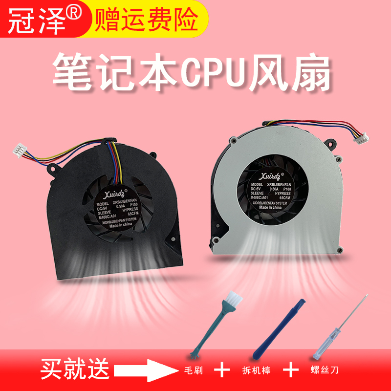 Suitable for Hp 4530 4530S 4535S 8460P 8470P 6460B 4730S Notebook Cooling Fan