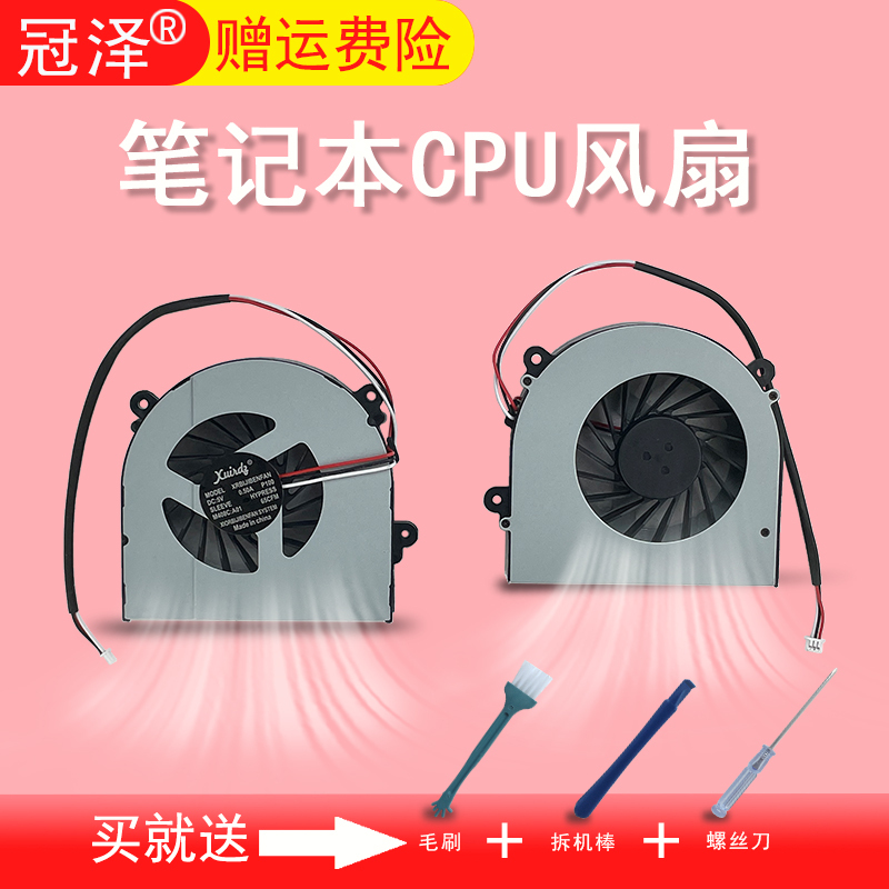 Suitable for Shenzhou K650D K650C K590S K660E K610C G150S G170S K750S M510A M520A G150Sa/Sg Fan I5 I7-D1 D2 D3 D4