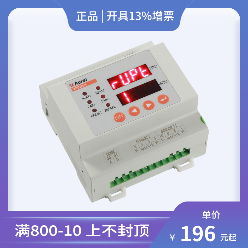 WHD20R series intelligent digital display temperature and humidity controller rail type easy to install heating dehumidification blast to cool down 