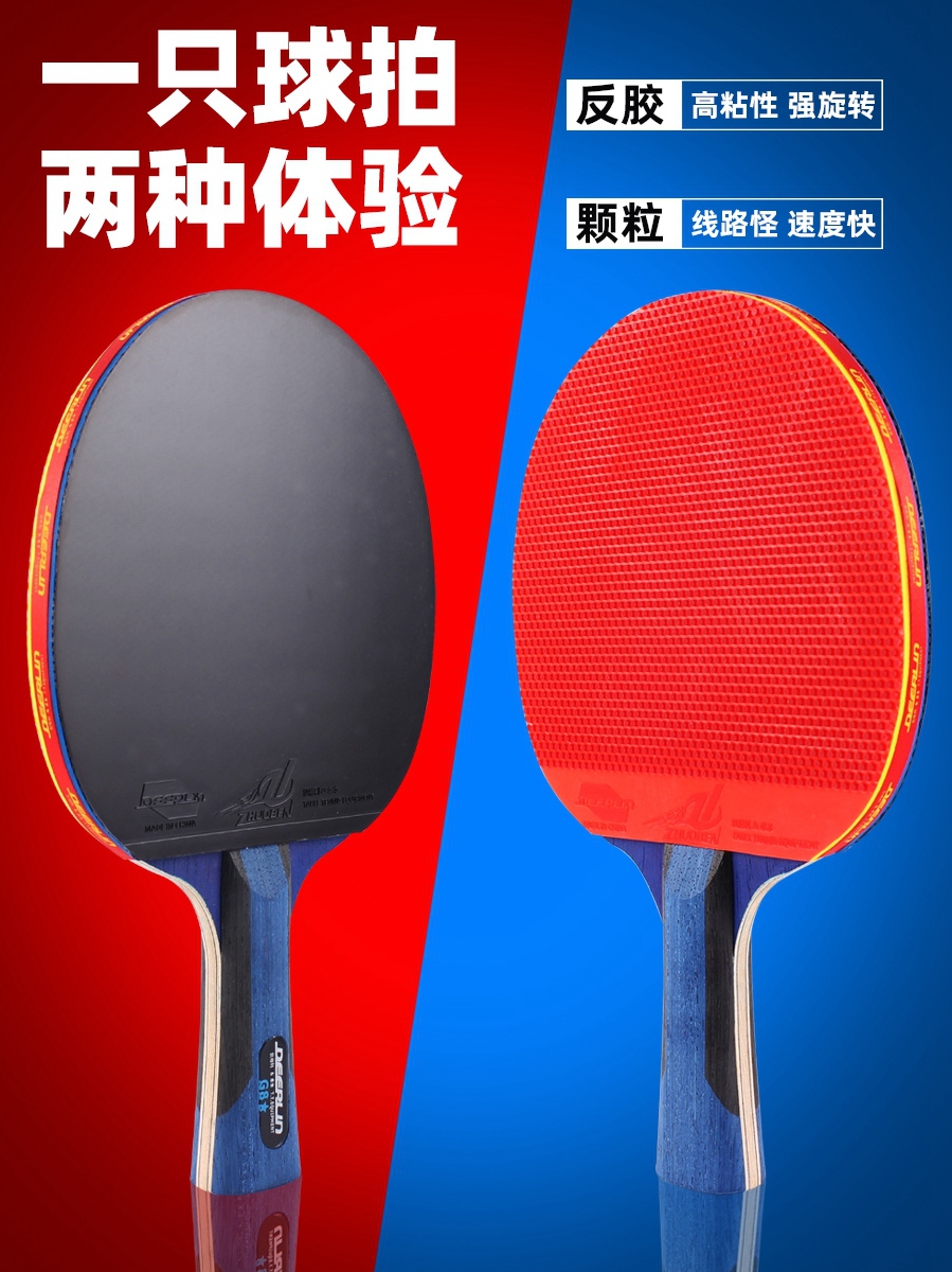 Deeplin table tennis racket Professional grade G six-star 8-star raw rubber particles table tennis racket single shot straight and horizontal